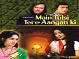 Main Tulsi Tere Aangan Ki (1978)