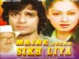 Maine Jeena Seekh Liya (1982)