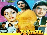 Majaal (1987)