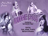 Makkhee Choos (1956)