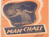 Manchali (1943)
