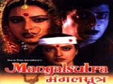 Mangalsutra (1981)