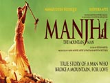 Manjhi The Mountain Man (2015)