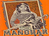 Manohar (1954)