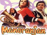 Manoranjan (1974)
