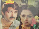 Maqaar (1986)