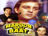 Mardon Wali Baat (1988)