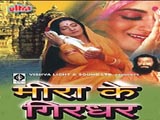 Meera Ke Girdhar (1993)