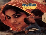 Meetha Zehar (1985)