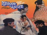 Mehboob Ki Qasam (1998)