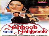 Mehboob Mere Mehboob (1992)