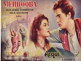 Mehbooba (1954)