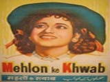 Mehlon Ke Khwaab (1960)