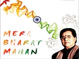 Mera Bharat Mahan (2012)