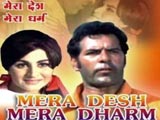 Mera Desh Mera Dharam (1973)