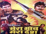 Mera Gaon Mera Desh (1971)