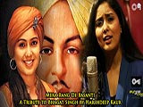Mera Rang De Basanti - A Tribute To Bhagat Singh (2015)