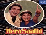 Mera Saathi (1985)