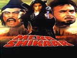 Mera Shikaar (1988)