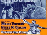 Mera Vachan Geeta Ki Kasam (1974)