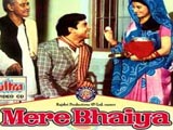 Mere Bhaiya (1972)