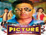 Mere Dost Picture Abhi Baki Hai (2012)