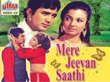Mere Jeevan Saathi (1972)