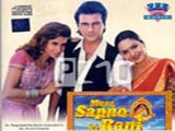 Mere Sapno Ki Rani (1997)