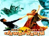 Meri Biwi Ka Jawab Nahin (2005)