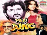 Meri Jung (1985)