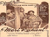 Meri Kahani (1948)