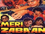 Meri Zubaan (1989)