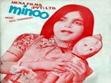 Minoo (1977)
