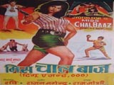 Miss Chaalbaaz (1972)
