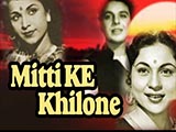 Mitti Ke Khilone (1948)