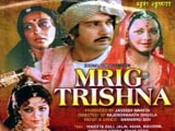 Mrig Trishna (1977)
