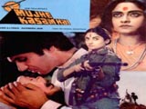 Mujhe Kasam Hai (1985)