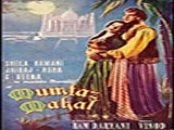 Mumtaz Mahal (1957)