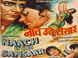 Naach Utha Sansar (1976)