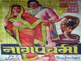 Naag Panchami (1972)