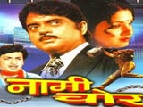 Naami Chor (1977)