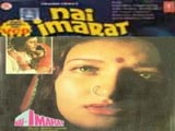 Nai Imarat (1981)