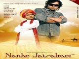 Nanhe Jaisalmer (2007)