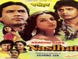 Nasihat (1986)