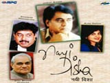 Nayi Disha (Jagjit Singh) (1999)