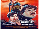 Neend (1959)