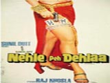 Nehle Peh Dehlaa (1976)