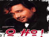 O Ho (Album) (1999)