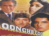 Oonche Log (1965)