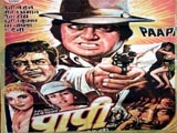 Paapi (1977)